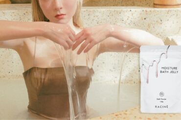 お風呂が“ぷるとろ”の美容ゼリーに大変身！？racine から、混ぜるだけで非日常を体験できる「moisture bath jelly」が、4/22発売。 | 美ST ONLINE