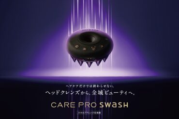 【CARE PRO】横浜高島屋 4階 ベルサンパティックにてPOP UPイベント開催
