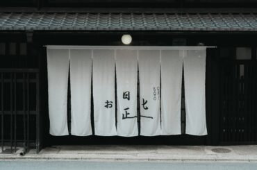 2026年4月25日（土）、OSAJI（オサジ）のグローバルコンセプトストア「お匙 京都（オサジ キョウト）」が、化粧品・食・香りを通し“暮らしの処方”を提案する複合型ストアとして、京都に誕生。 | 美ST ONLINE