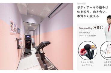 美容家電は“買う前に自宅で試せる”時代へ。｜セルフエステBODY ARCHI | 美ST ONLINE