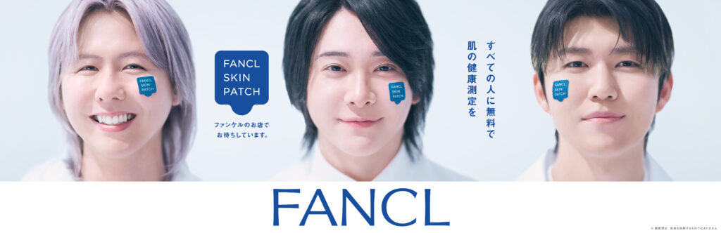 日本初※のAI角層解析技術を活用した「FANCL SKIN PATCH」が好調 | 美ST ONLINE