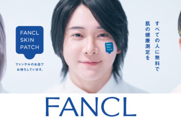 日本初※のAI角層解析技術を活用した「FANCL SKIN PATCH」が好調 | 美ST ONLINE