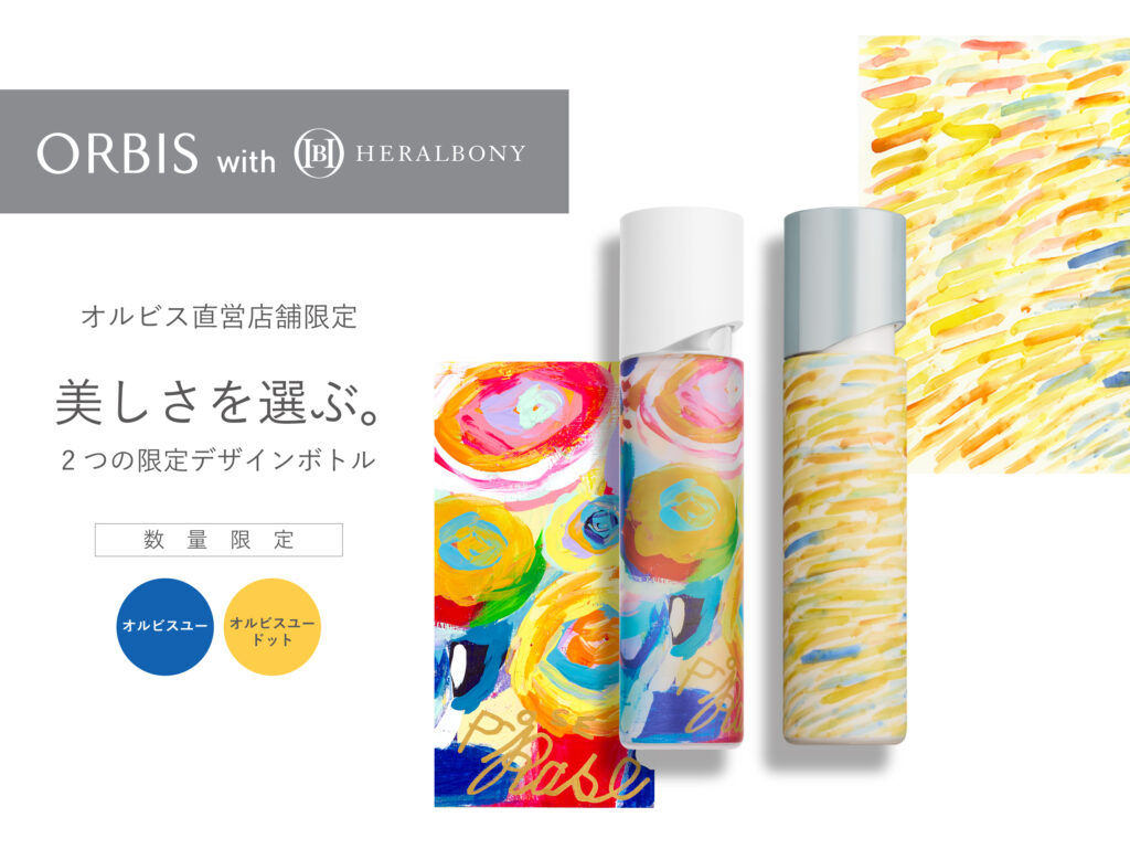 ORBIS × HERALBONY 好評を博したコラボレーションボトルが全国直営店舗でも購入可能に2026年4月20日(月)より限定発売 | 美ST ONLINE ORBIS × HERALBONY 好評を博したコラボレーションボトルが全国直営店舗でも購入可能に2026年4月20日(月)より限定発売 | 美ST ONLINE