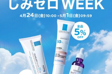 肌老化の原因は「光老化」が約8割 4月30日『しみゼロ*1の日』に向けて、ラ ロッシュ ポゼが化粧品研究者YouTuberすみしょうさんをお迎えし、紫外線の真実を徹底解説！ | 美ST ONLINE