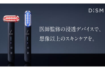 多機能なコンパクト美顔器・ディズム EMS EER メディスキンケアデバイスで、おうち美容をアップデート！ | Oggi.jp