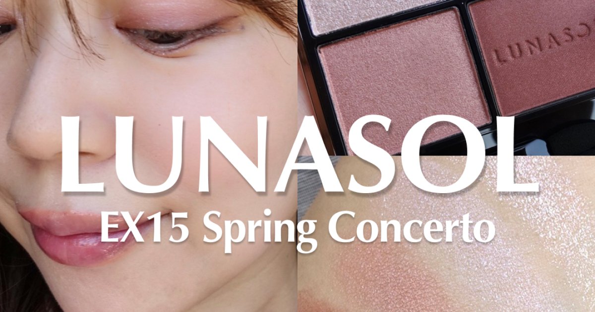 【ルナソル アイカラーレーションN EX15】で旬の春顔に!ピンク×ラベンダーの透明感春メイク | 集英社の美容総合メディア『MAQUIA(マキア)』公式サイト 【ルナソル アイカラーレーションN EX15】で旬の春顔に!ピンク×ラベンダーの透明感春メイク | 集英社の美容総合メディア『MAQUIA(マキア)』公式サイト