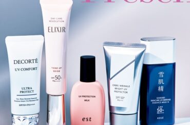 【5/14まで】春の紫外線をシャットアウト！優秀UVケアを15名様にプレゼント！ | 美ST ONLINE