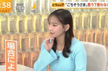 【画像】今日の石渡花菜さん　4.3