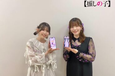 OnK Puzzle Star 配信でのいごまゆりえ (ルビー) と石見舞菜香 (アカネ)