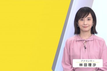 【画像】今日の林田理沙さん　4.1