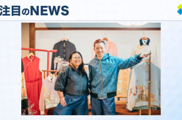 Etsukaが京都の町屋で体験する着物文化と現代ファッションの融合イベント