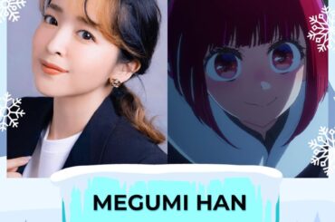 🏆2026年冬アニメアワード🎙️最優秀女性声優賞