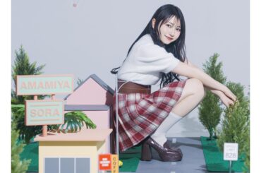 雨宮天「ノンシナリオエチュード」ジャケット写真