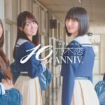 乃木恋 10周年記念！『乃木坂46とLINEで恋する10日間』を発表！　乃木坂46メンバーとLINEを通じてリアルな恋愛体験！ – 産経ニュース