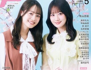 声優グランプリ5月号の表紙は伊藤美来さんと小倉唯さん🌸