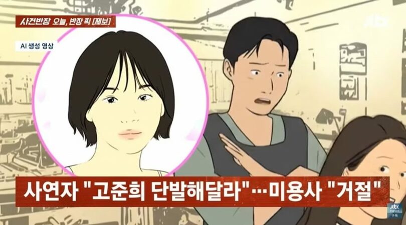 JTBC「事件班長」の放送画面キャプチャ(c)news1