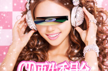 CLUBの関係――石野卓球とソニー・テクノからJ-POPミックスCD、リミックス文化、エイベックスと乙女ハウスまで熱い季節を辿る | Mikiki by TOWER RECORDS