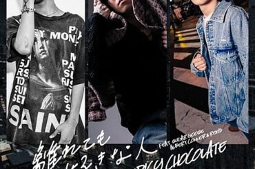 SPICY CHOCOLATE、新曲「離れても好きな人 feat. Sugar Goose, Albert Connor & REKID」配信リリース決定