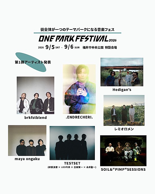 レミオロメン/.ENDRECHERI.ら【ONE PARK FESTIVAL 2026】第1弾出演アーティスト発表 | エンタメOVO(オーヴォ) レミオロメン/.ENDRECHERI.ら【ONE PARK FESTIVAL 2026】第1弾出演アーティスト発表 | エンタメOVO(オーヴォ)