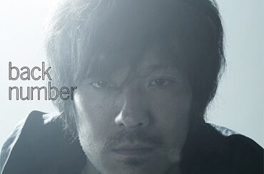 back number「高嶺の花子さん」累計8億回突破：今週のストリーミングまとめ | エンタメOVO（オーヴォ）