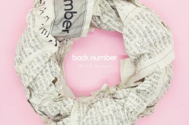 back number、2作が「合算ランキング」でミリオンPT達成　シングル「オールドファッション」＆アルバム『MAGIC』【オリコンランキング】（ORICON NEWS）｜ｄメニューニュース（NTTドコモ）