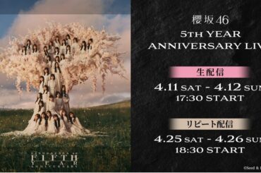 櫻坂46が圧倒的スケールの舞台でこれまでの歩みを証明…「5th YEAR ANNIVERSARY LIVE」をLeminoで生配信（WEBザテレビジョン）｜ｄメニューニュース（NTTドコモ）