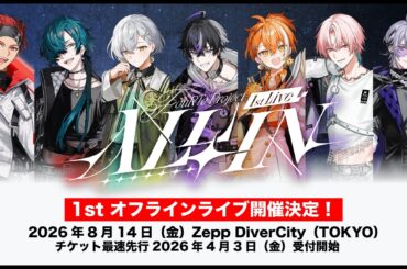 7人組バーチャルアイドル「FouRTe Project」☆Taku Takahashi（m-flo）プロデュースの新曲『キミハナ』を3月9日配信開始