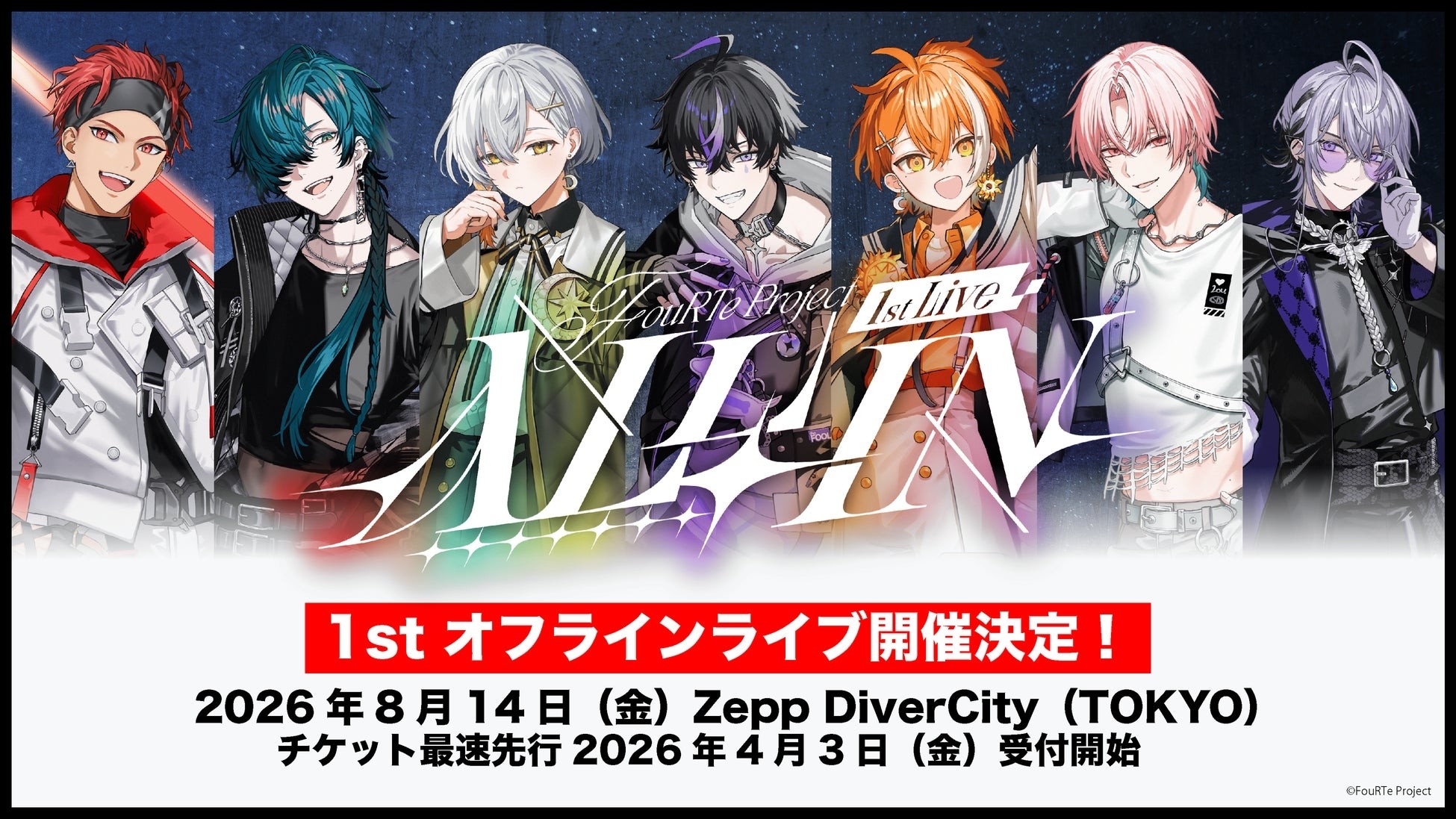 7人組バーチャルアイドルFouRTe Project初のオフラインライブ「FouRTe Project 1st LIVE “ALL IN”」第1弾情報解禁! 7人組バーチャルアイドル「FouRTe Project」☆Taku Takahashi(m-flo)プロデュースの新曲『キミハナ』を3月9日配信開始
