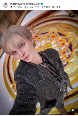 Mattさんのインスタグラム（＠mattkuwata_official2018）より