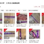 乃木坂46の入学式ライブ「銀テープ」が続々転売　日大公式がメルカリで警告？その真相は: J-CAST ニュース