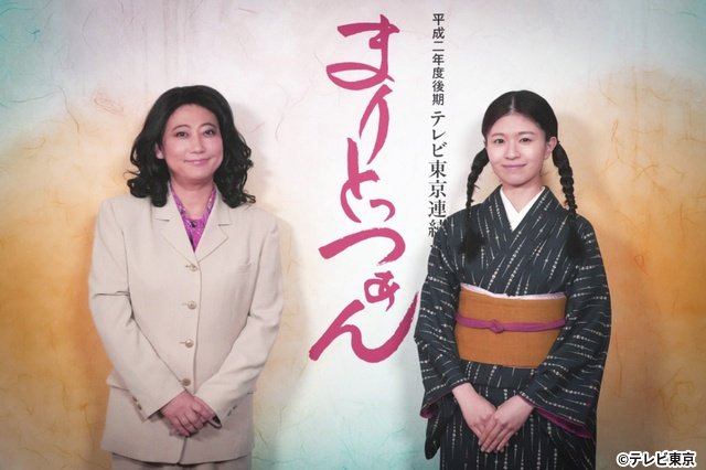 松田好花、架空の90年代朝ドラに出演!?　架空名作劇場「まりとっつぁん」で地上波ドラマ初主演