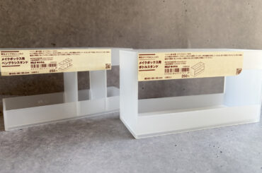【無印良品】メイク収納の神♡ 250円で超スッキリ＆感動！ | Oggi.jp