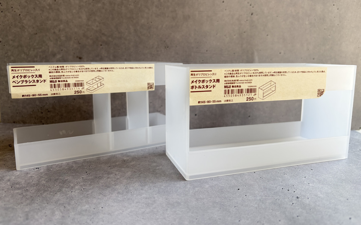 【無印良品】メイク収納の神♡ 250円で超スッキリ&感動! | Oggi.jp 【無印良品】メイク収納の神♡ 250円で超スッキリ&感動! | Oggi.jp