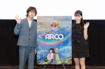 世界が注目！映画『ARCO／アルコ』の輝かしい軌跡 | あつめでぃあ