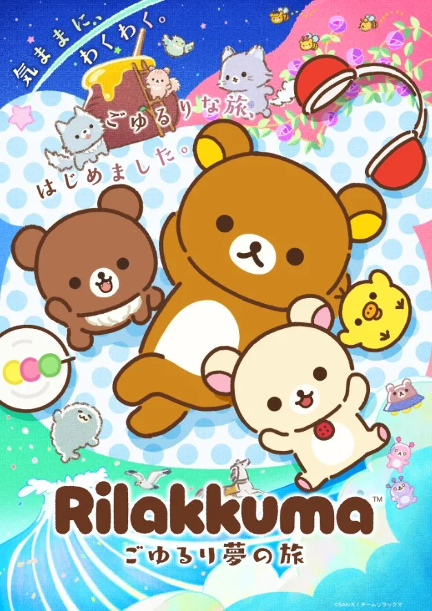 櫻坂46×リラックマの共演が可愛すぎる尊い空間…！新キャラの名前も解禁された「AnimeJapan 2026」スペシャルステージレポート