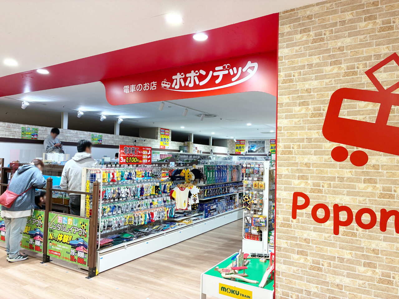 ポポンデッタ トコトコスクエア店