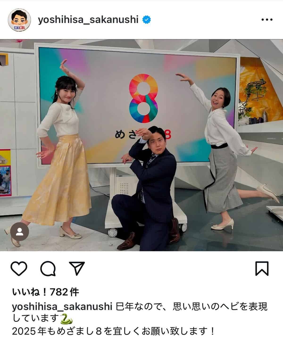 中居問題について涙ながらに語った酒主義久フジテレビアナウンサー(本人の公式Instagramより)