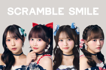 渋谷発・最強ビジュアルで話題のアイドルグループ SCRAMBLE SMILE（スクランブルスマイル）新メンバーに好田恵芽(よしだ えめ)が加入決定！4月19日新体制お披露目ワンマンライブ開催！ - ニュース