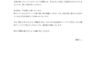 林ココさんは中国のファンからの圧力を受けて主演舞台を降板した。劇「妻とともに飛んだ神風」は、右翼的な立場と、1945 年 8 月 19 日の中国東北部での日本陸軍の神風攻撃を賛美するものとして物議を醸しました。