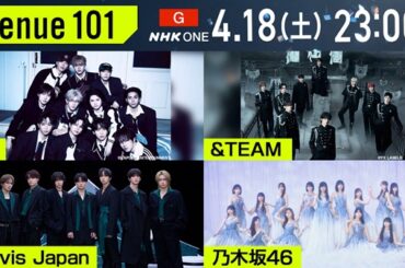 4月18日放送「Venue101」、Travis Japan、乃木坂46、INI、&TEAMが登場 - TOWER RECORDS ONLINE