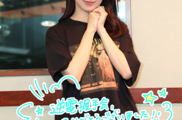 逆電握手会延長戦!!＼ｽﾞﾝｽﾞﾝｽﾞﾝ／｜SCHOOL OF LOCK! | 未来の鍵を握るラジオの中の学校