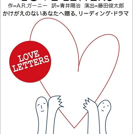 梅澤美波出演 朗読劇「ラヴ・レターズ〜2026 Summer Special〜」乃木坂46 mobile先行のお知らせ