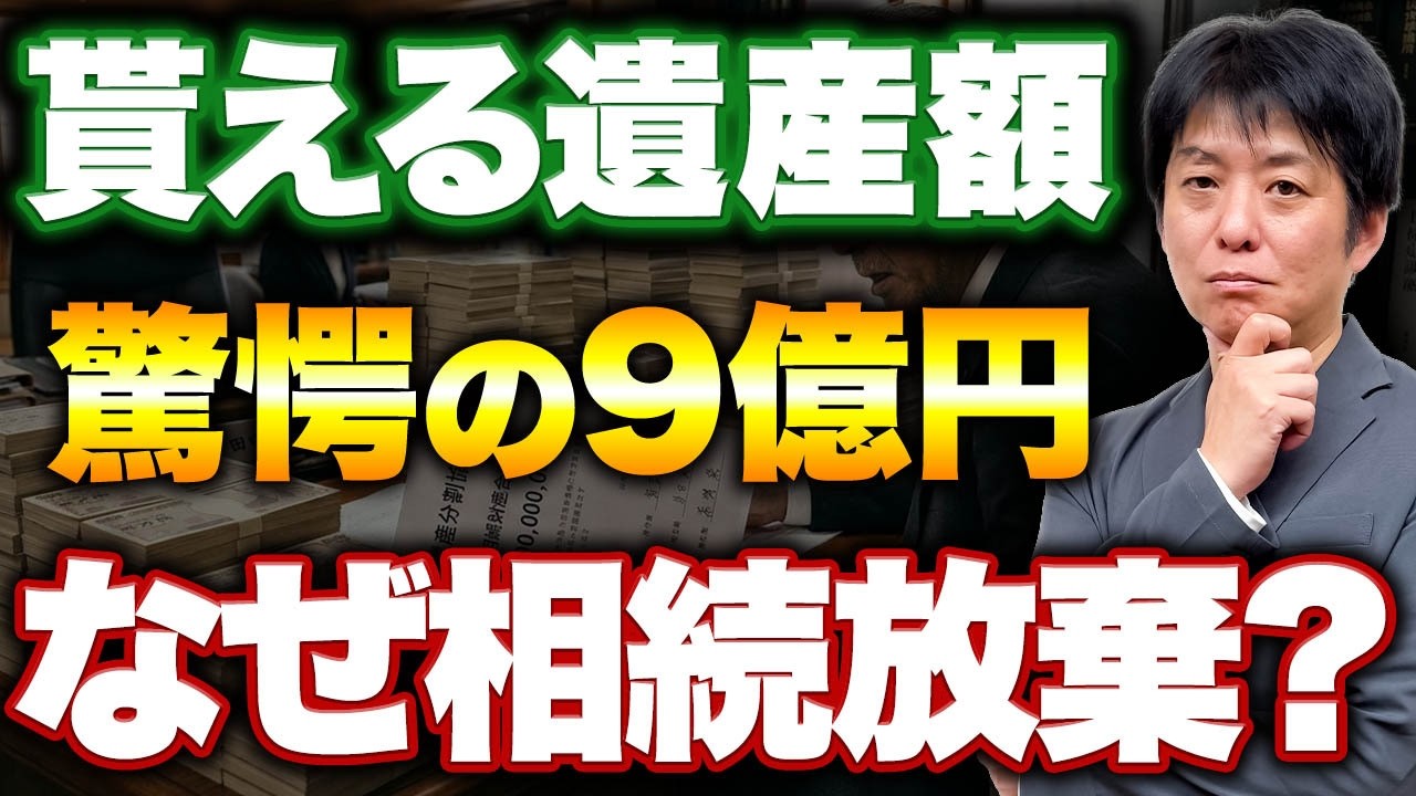 【中山美穂さん】9億円もらえるのに相続放棄…その理由が衝撃だった
