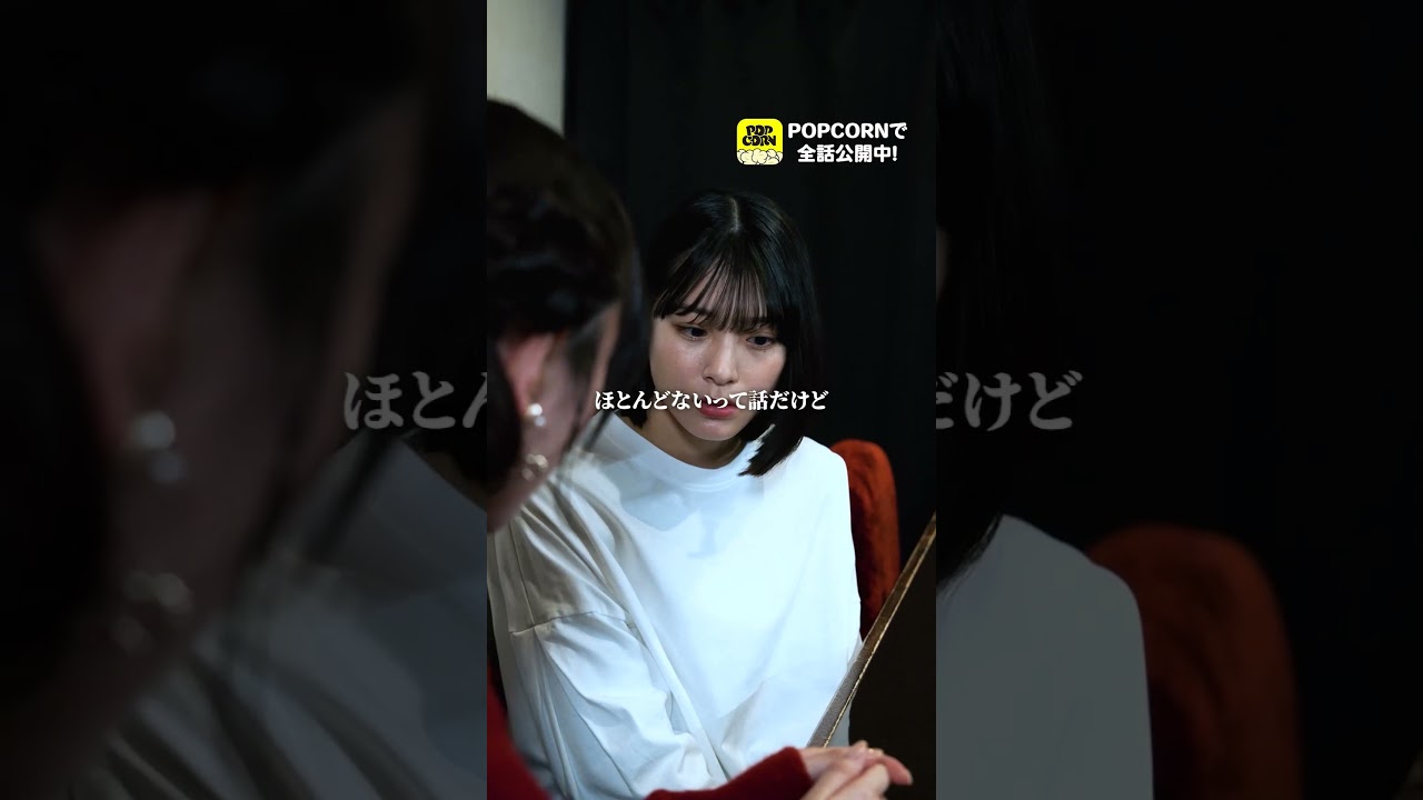 私の親友だから #炎上 #晒し #インフルエンサー #悪意 #被害者 #Shorts