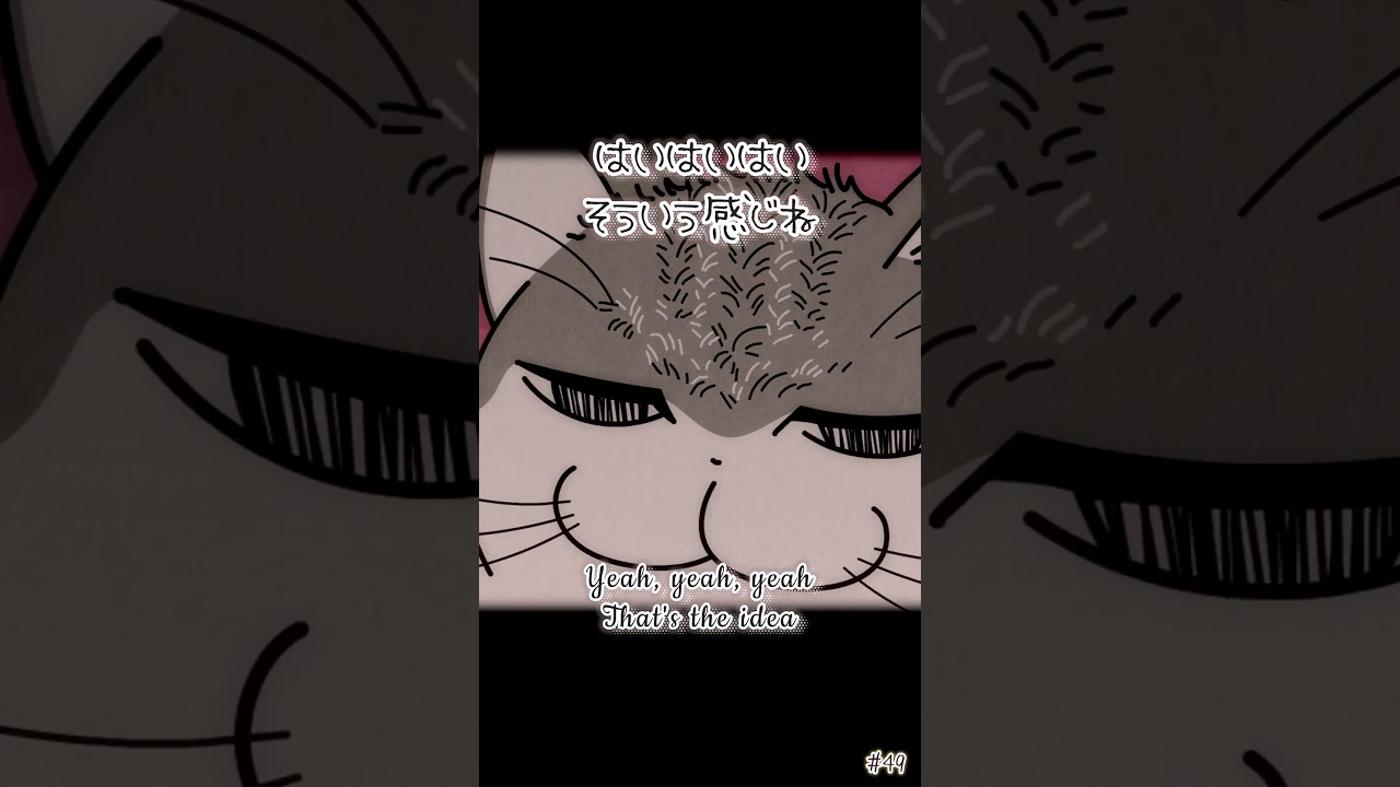 #short #shorts #キュルガ #夜は猫といっしょ #猫 #アニメ #人気の動画 #アニメ