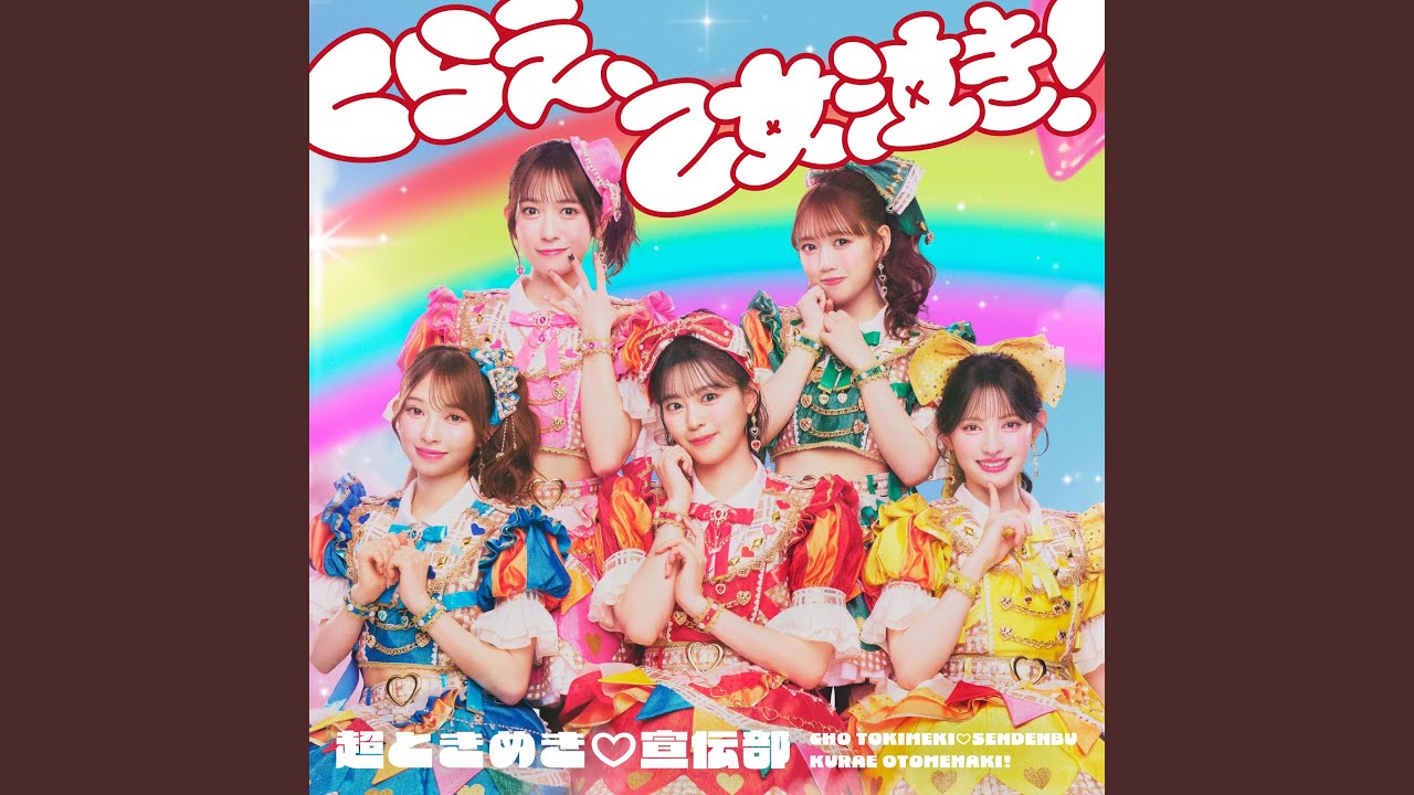 くらえ、乙女泣き！