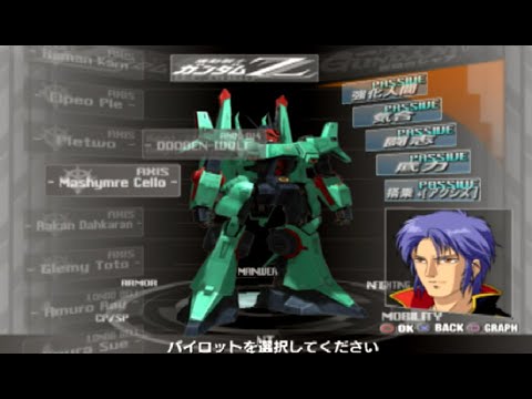 ガンダム Climax U.C. Vガンダム出演声優さんで対戦 / GUNDAM CLIMAX U.C. Zabine VS. Roux Louka E.T.C