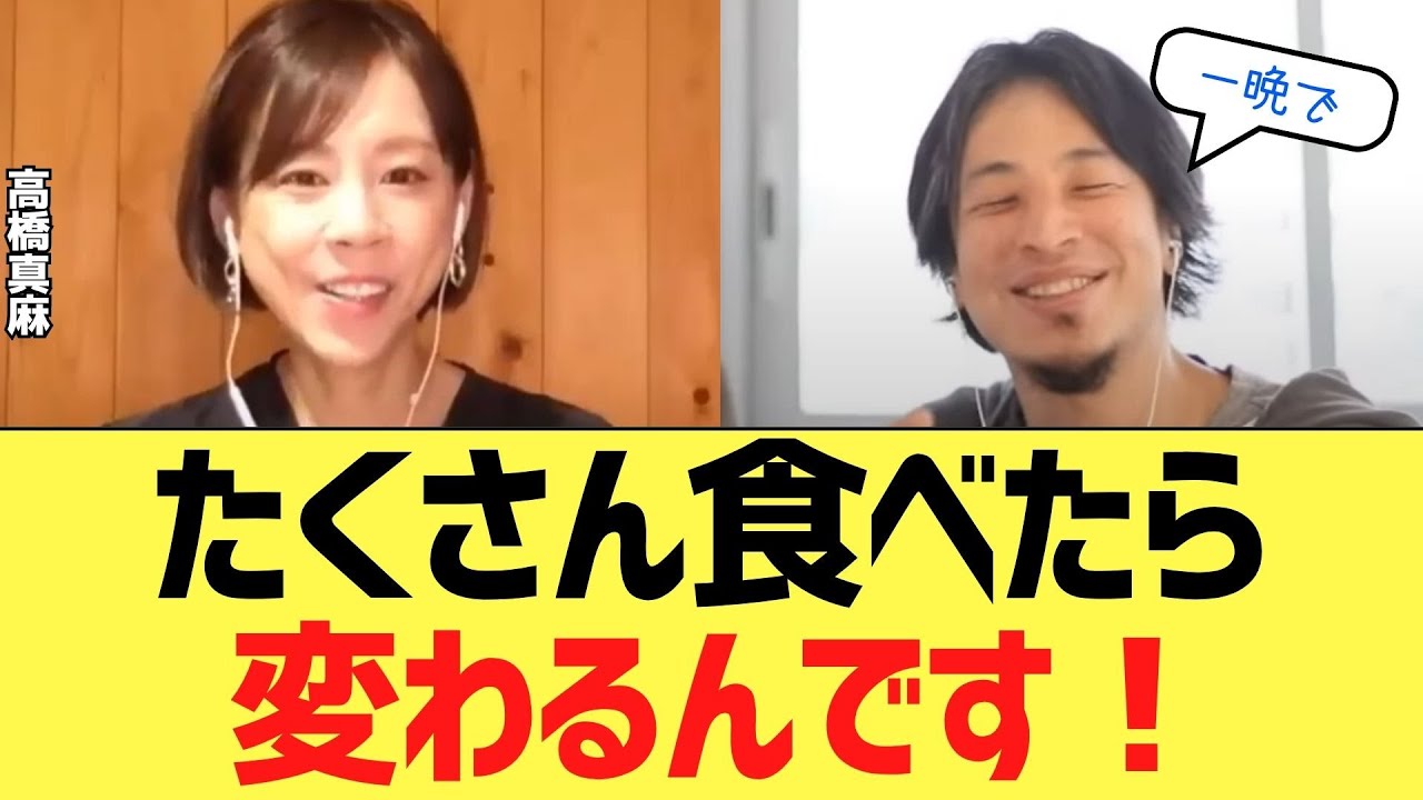 高橋真麻、おっ○いのサイズは”食欲次第”？