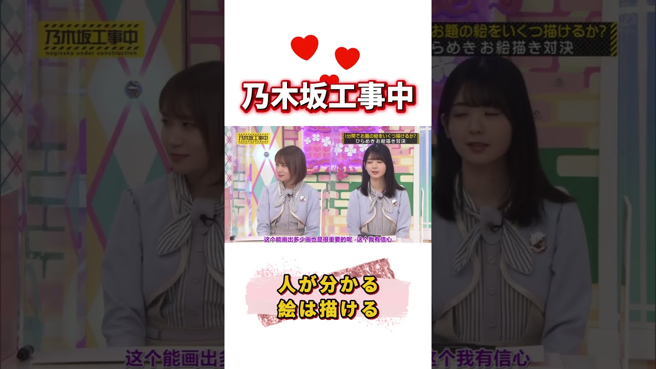 1分間でお題の絵をいくつ描けるか??ひらめきお絵描き対決💖|| #乃木坂46 #乃木坂 #乃木坂工事中 #齋藤飛鳥 #遠藤さくら #賀喜遥香 #井上和 #小川彩 #川崎桜 #一ノ瀬美空 #菅原咲月