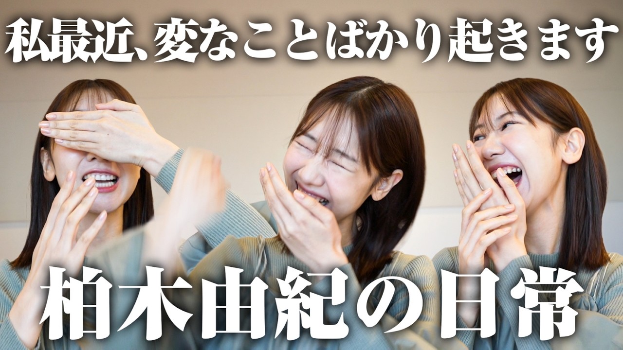 最近の出来事を話すのでよかったら聞いてください